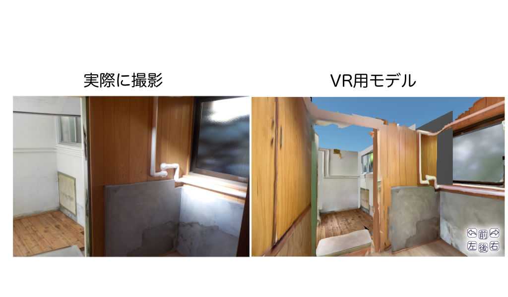 VR内覧について