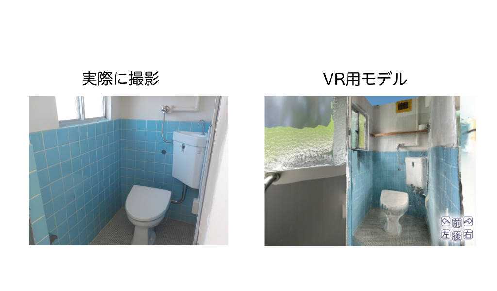 VR内覧について