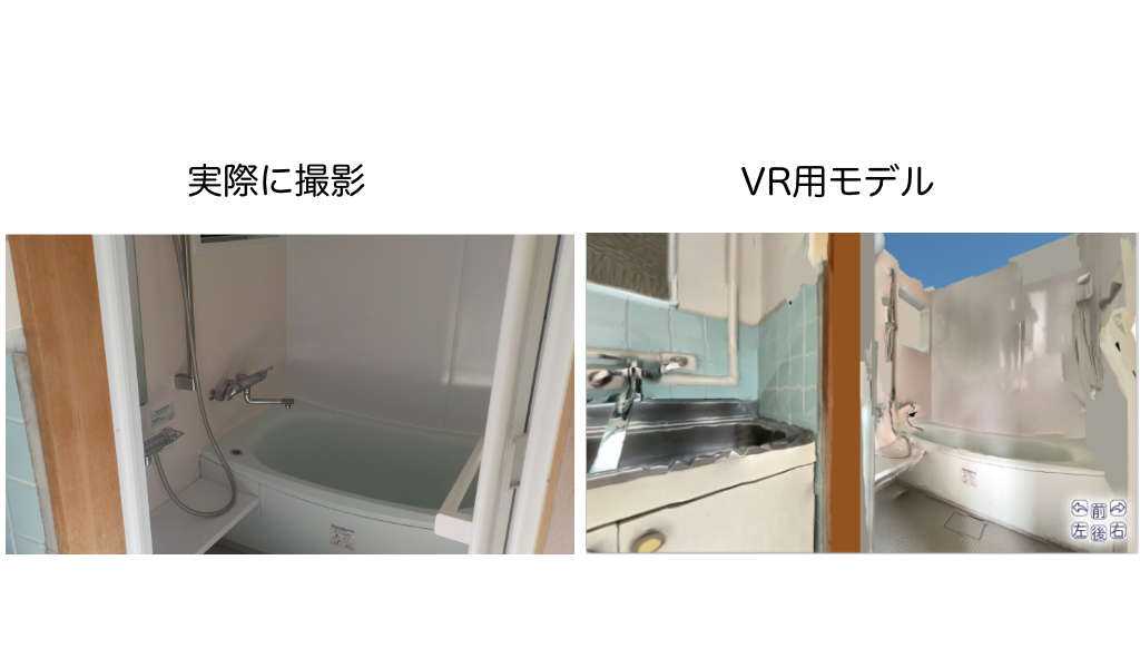 VR内覧について